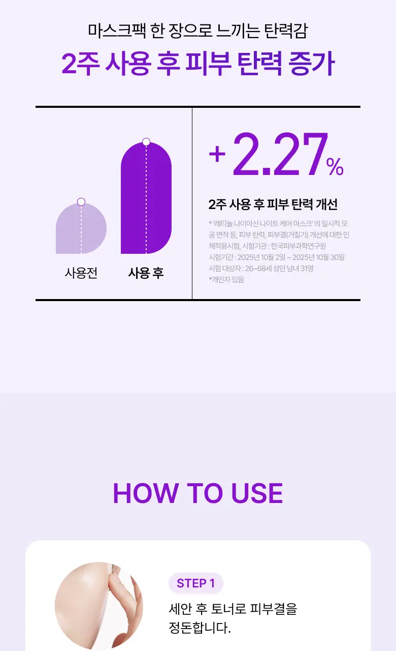 [올영단독] 아누아 데일리케어 마스크팩 5매 기획 8종(+1매 추가 증정) 상세페이지 132